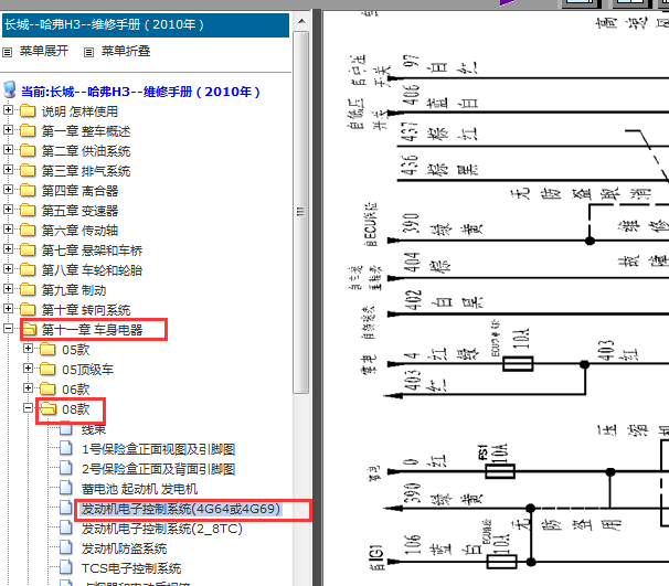 10年长城哈弗H3发动机电路图