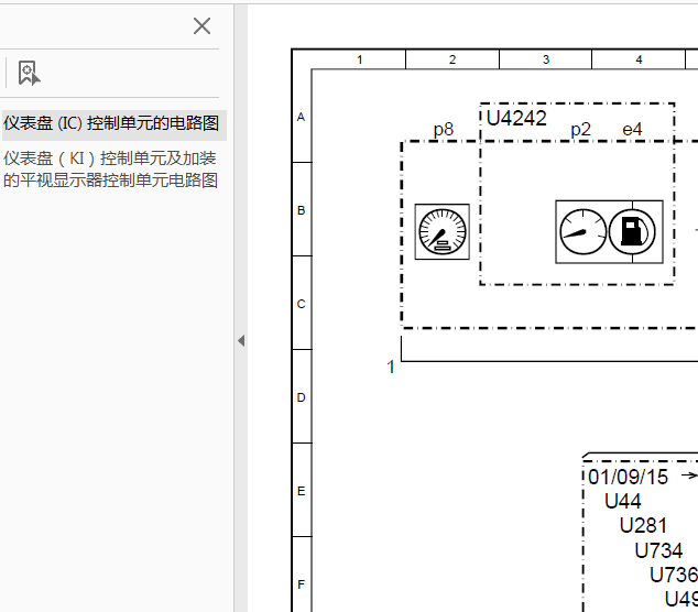 18年奔驰GLA200仪表电路图