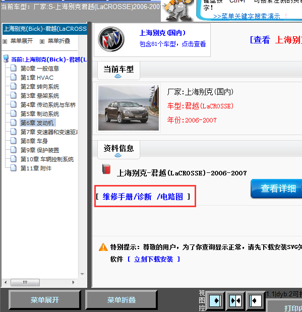 07年君越全车线路图
