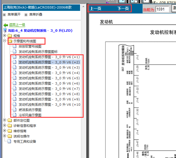 2007年别克君越发动机电路图