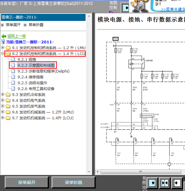 12年赛欧发动机线路图
