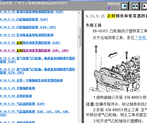 10年别克君威发动机正时