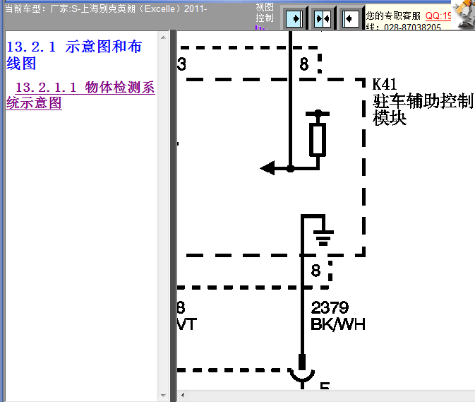 11年别克英朗雷达电路图
