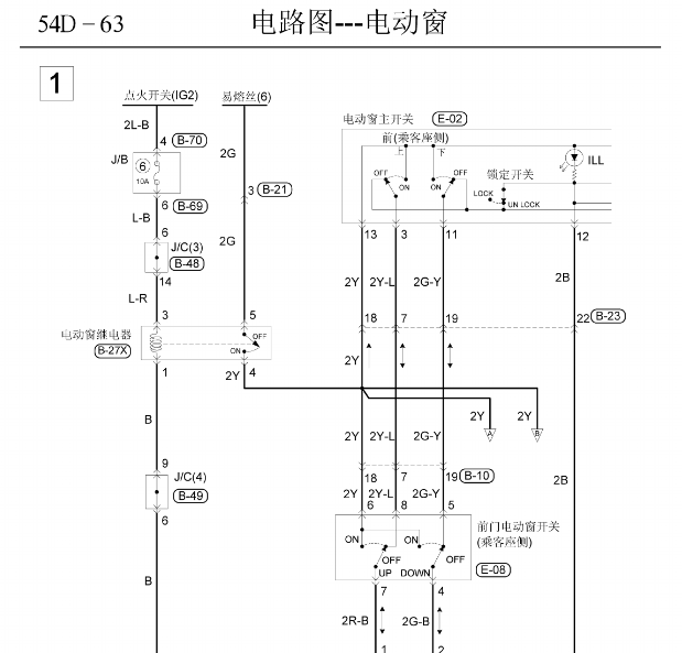 2012年东南菱悦V3车窗电路图