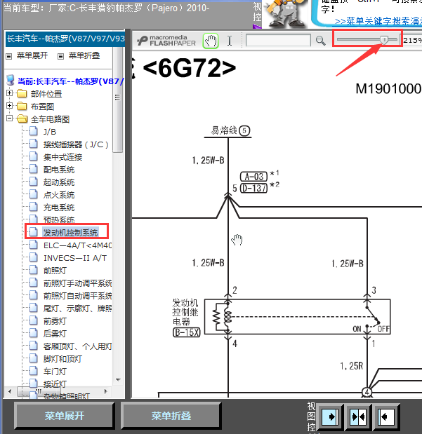 10年帕杰罗6G72发动机线路图