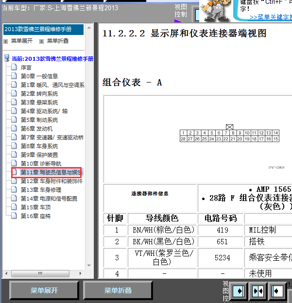 13年景程仪表针脚