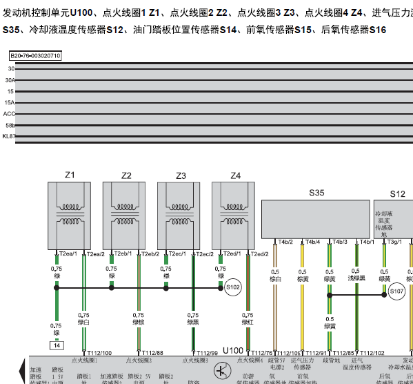 2016年北京汽车BJ20发动机电路图