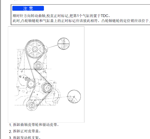 华泰圣达菲D4EA发动机维修手册