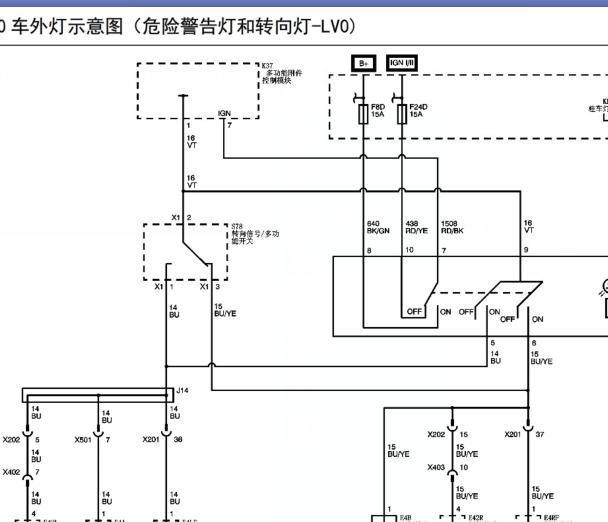 2016年五菱征程转向灯电路图