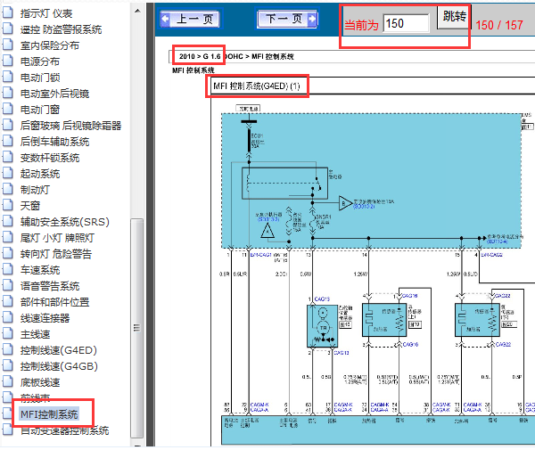 10年伊兰特悦动G4ED发动机电路图
