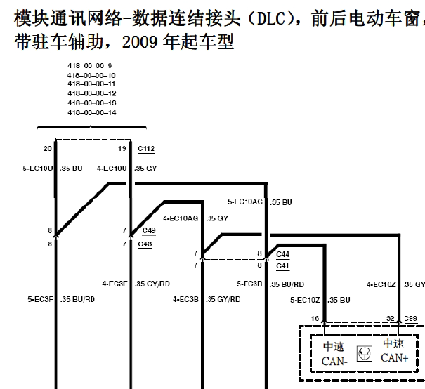 10年福特福克斯通讯电路图