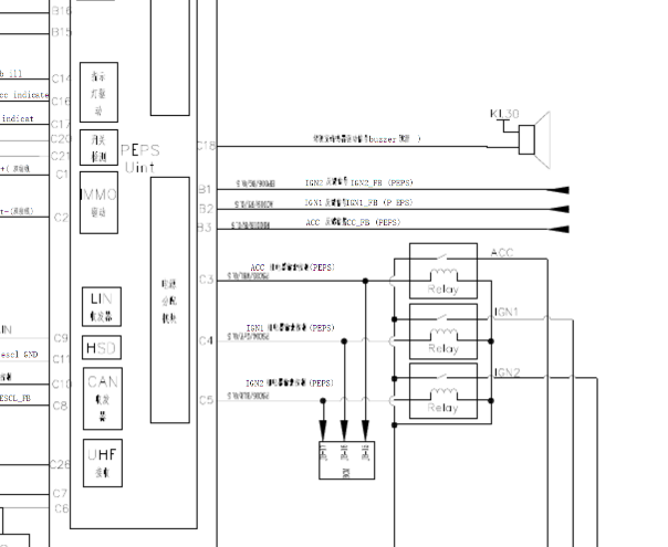 北汽幻速H2  无钥匙电路