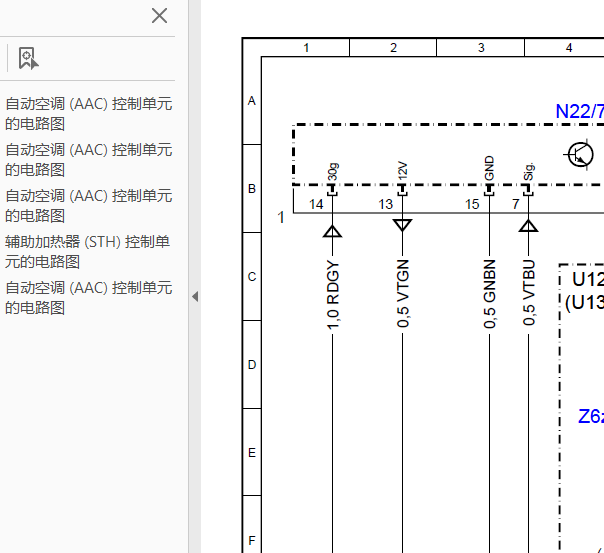 13年奔驰E260空调电路图