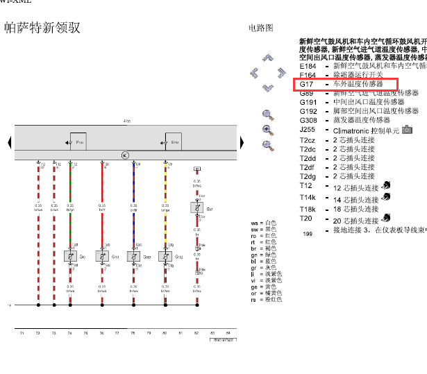 12年大众帕萨特领驭空调电路图