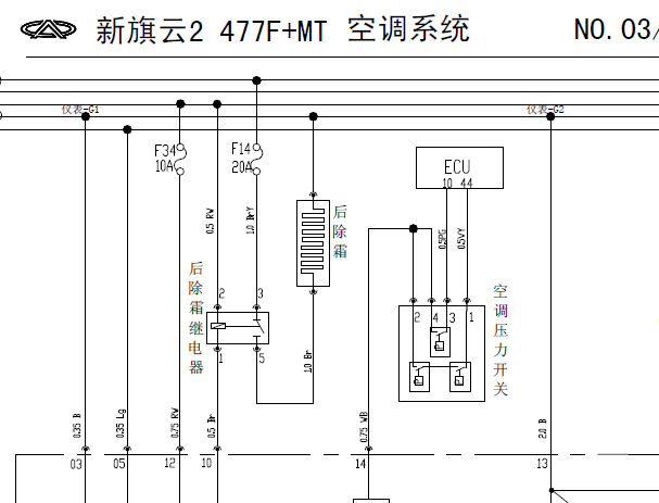 奇瑞旗云2空调电路图