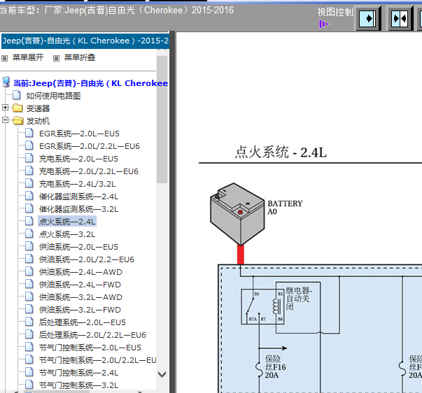15年吉普自由光发动机电路图