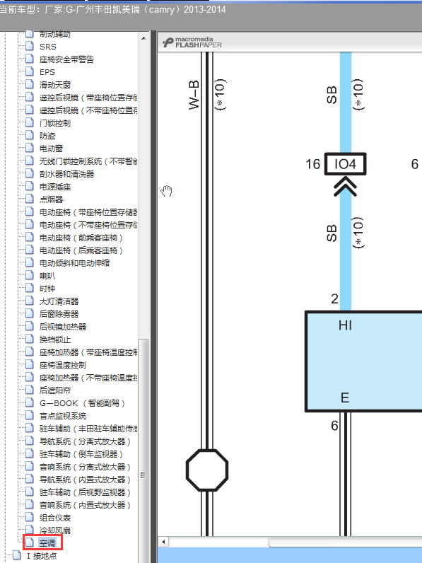 14年凯美瑞空调电路图