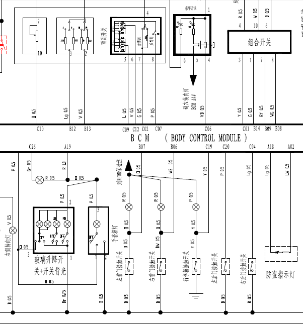 09年奇瑞风云2BCM线路图