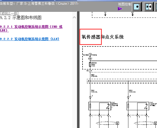 11年科鲁兹氧传感器电路图