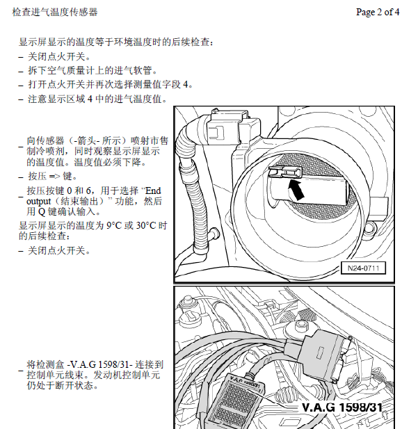 10年帕萨特进气压力温度传感器