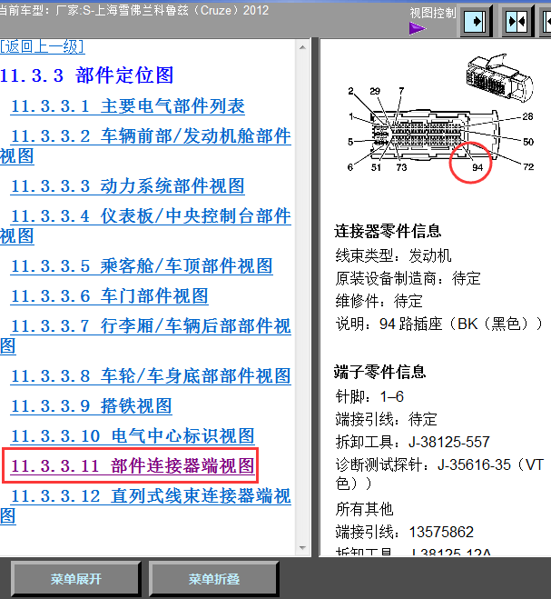 12年科鲁兹发动机针脚
