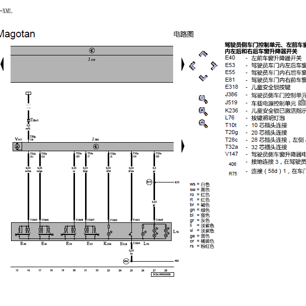 09年迈腾车窗升降线路图