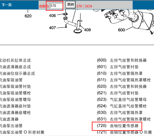 06年凯迪拉克SRX曲轴位置传感器位置图