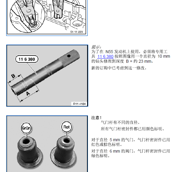 12年宝马730LI密封件更换