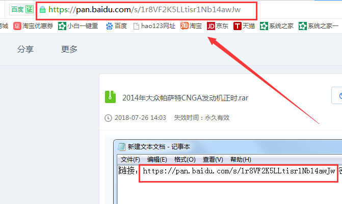 2014年大众帕萨特正时