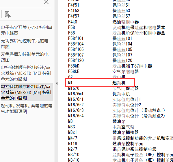 10年奔驰R350启动电路图