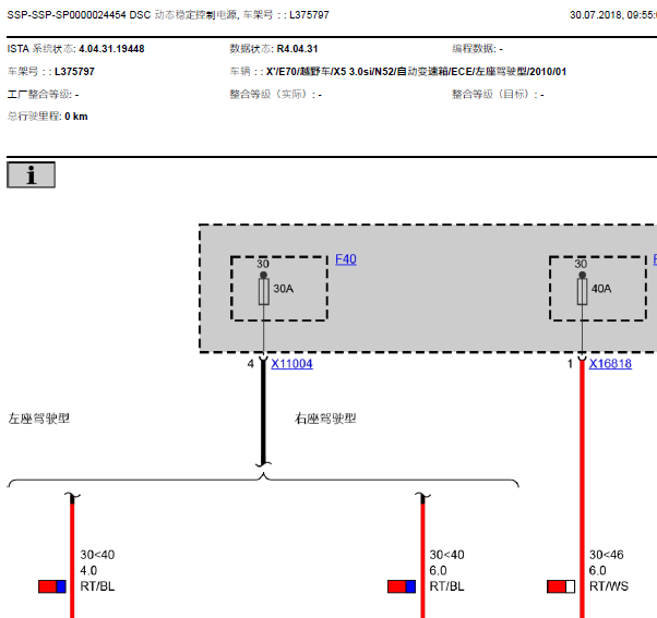 10年宝马X5  ABS电路图