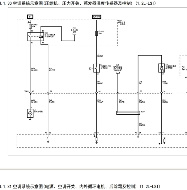 16年五菱荣光S空调线路图