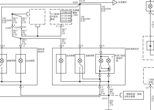 07年赛威SLS顶篷灯电路图