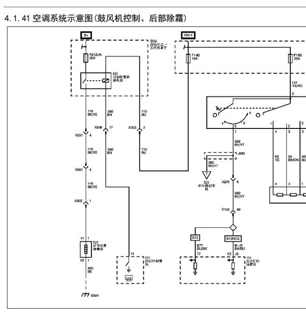 16年五菱荣光S空调线路