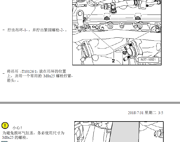 2008年大众途锐起动机拆装