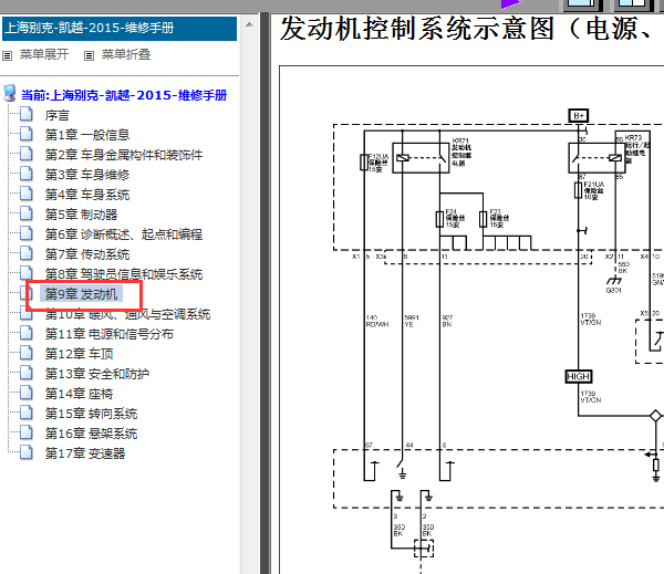 15年别克凯越发动机电路图