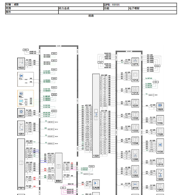 11年标致408发动机线路图