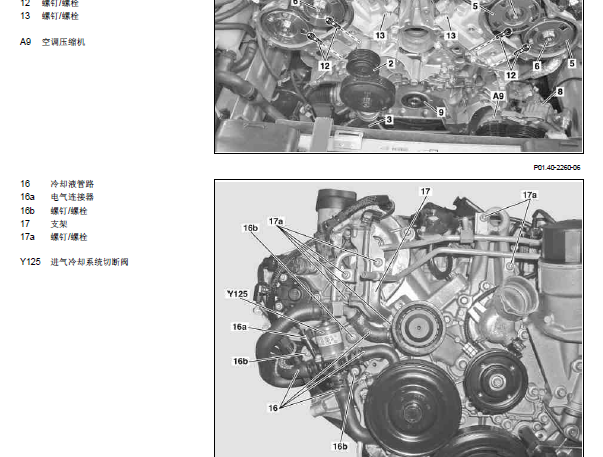 2010年奔驰E300L发动机正时