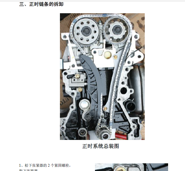 奇瑞371发动机正时