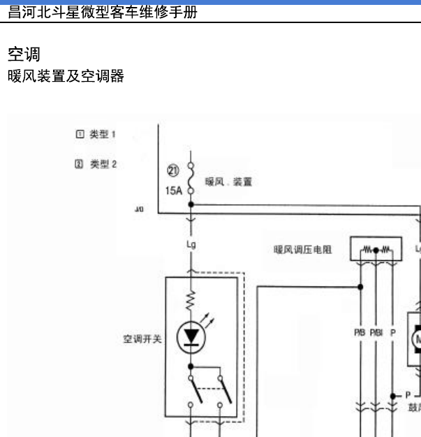 11年昌河铃木北斗星E空调电路图