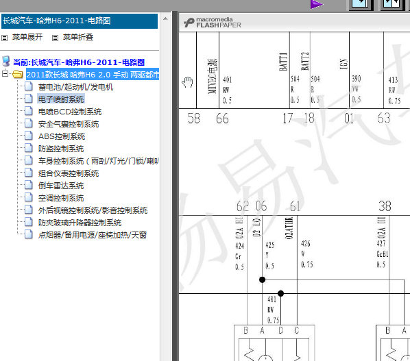 11年长城H6  2.0电路图