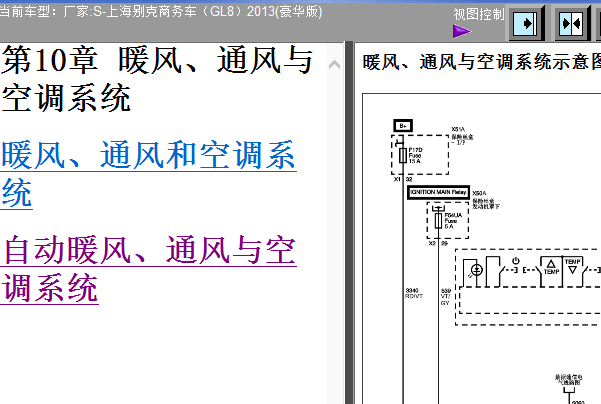 13年别克GL8空调电路图