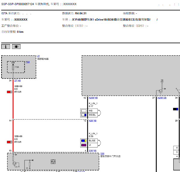 17年宝马X1车窗电路图