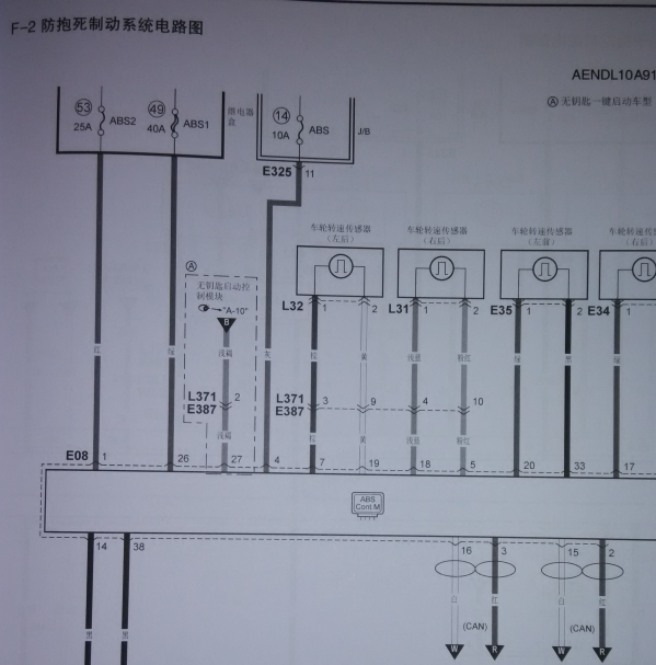 铃木启悦ABS电路图