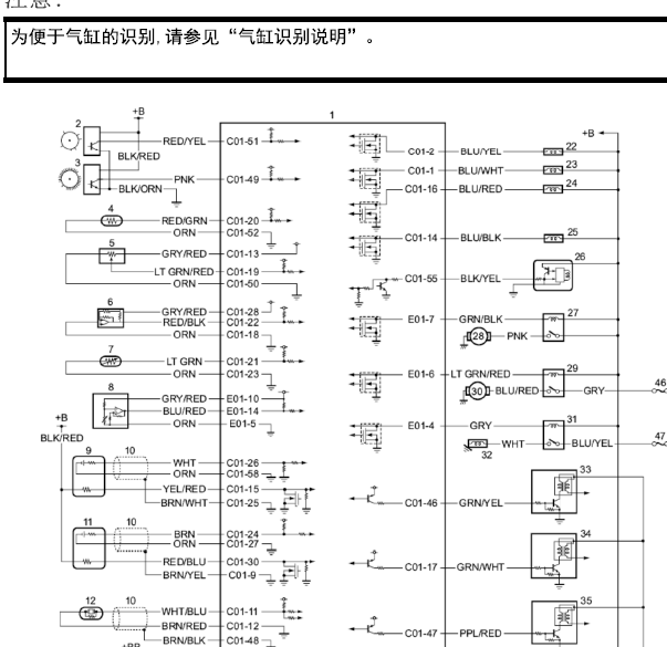 铃木新奥拓发动机电路图