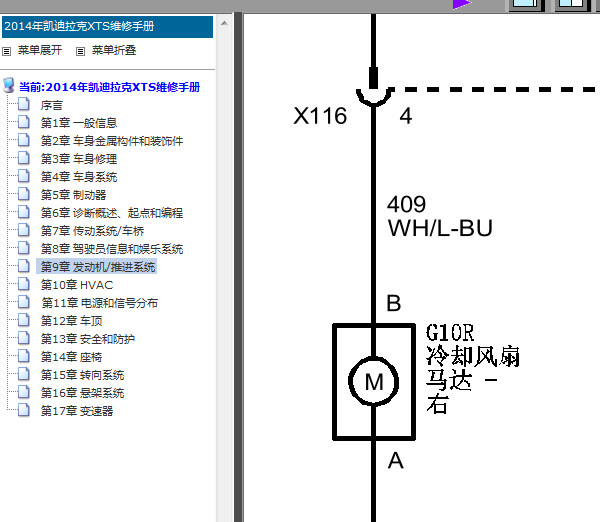 14年凯迪拉克XTS冷却风扇电路图