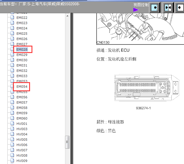 08年荣威550发动机针脚图