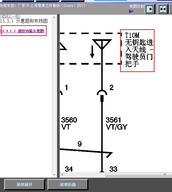 11年科鲁兹无钥匙线路图