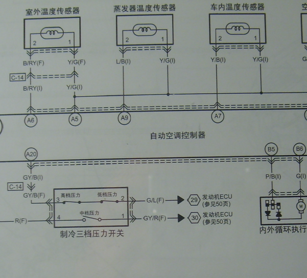 09年奔腾B50空调压力开关电路图