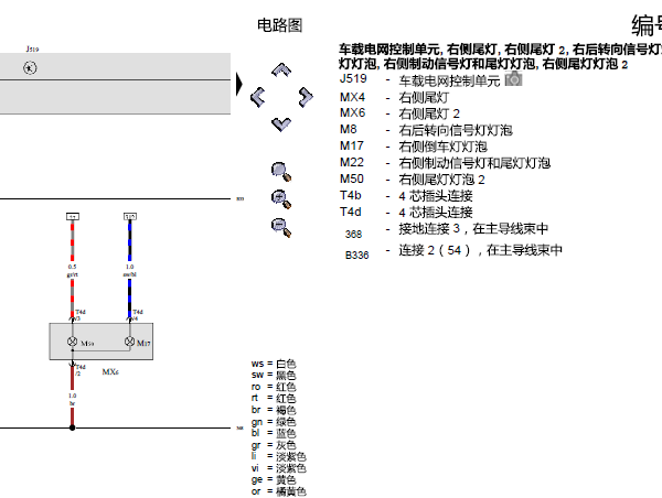 2017年上海大众桑塔纳尾灯电路图